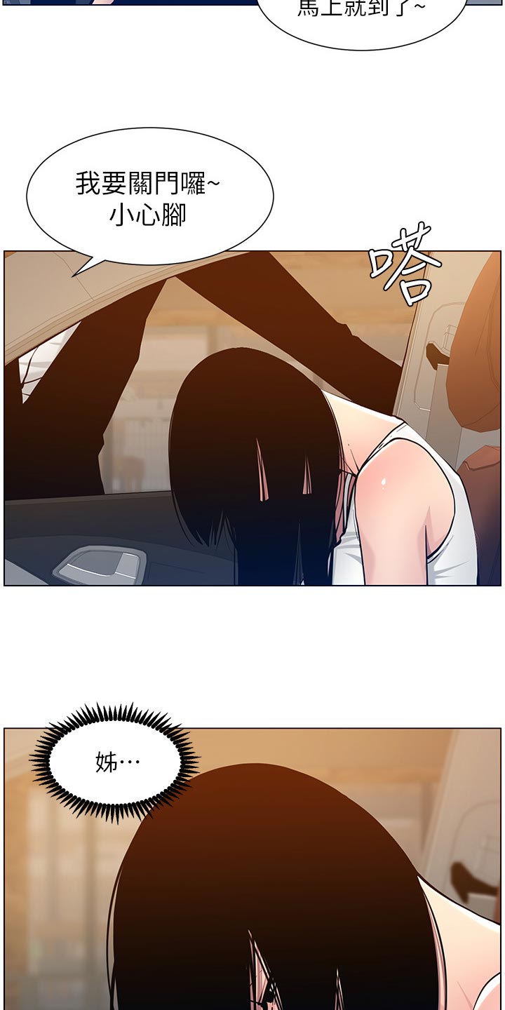 第205章：无尽的后悔27
