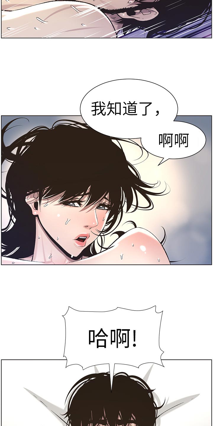 第113章：不是梦！！3