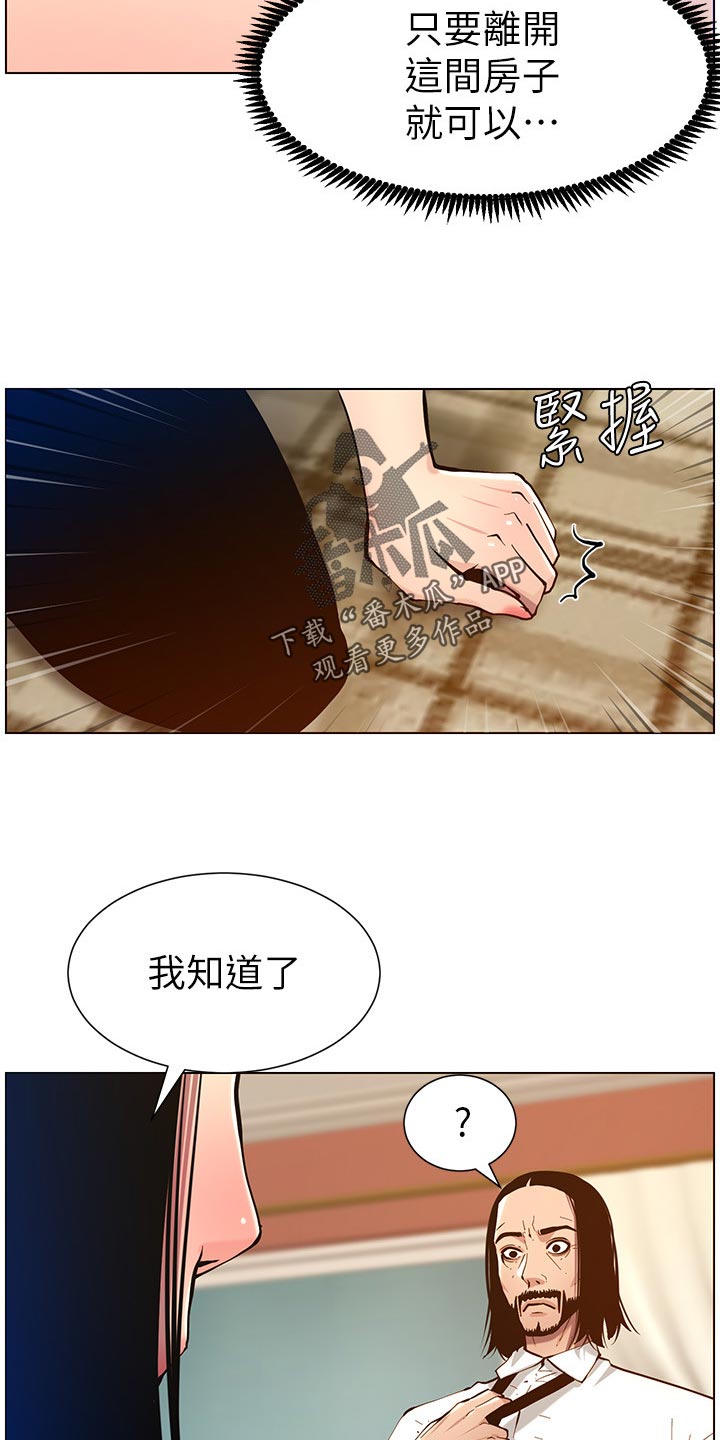 第203章：紧箍咒10
