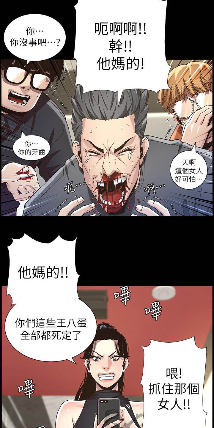 第72章：求饶5