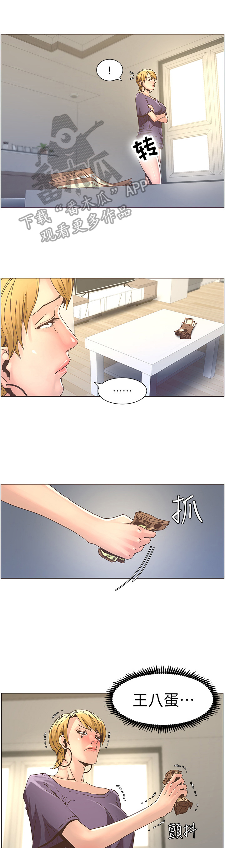 第46章：委屈10