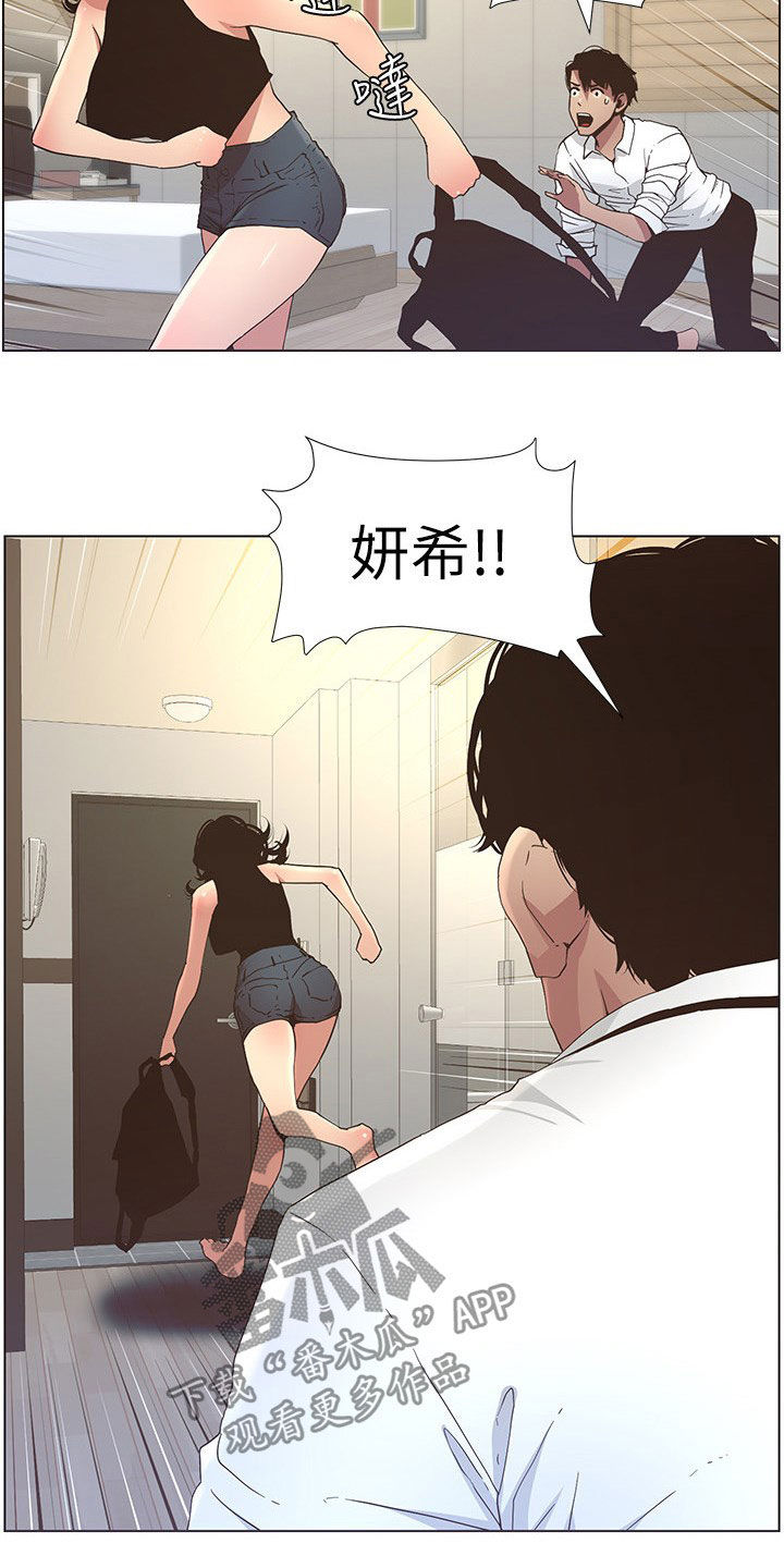第57章：慌逃9