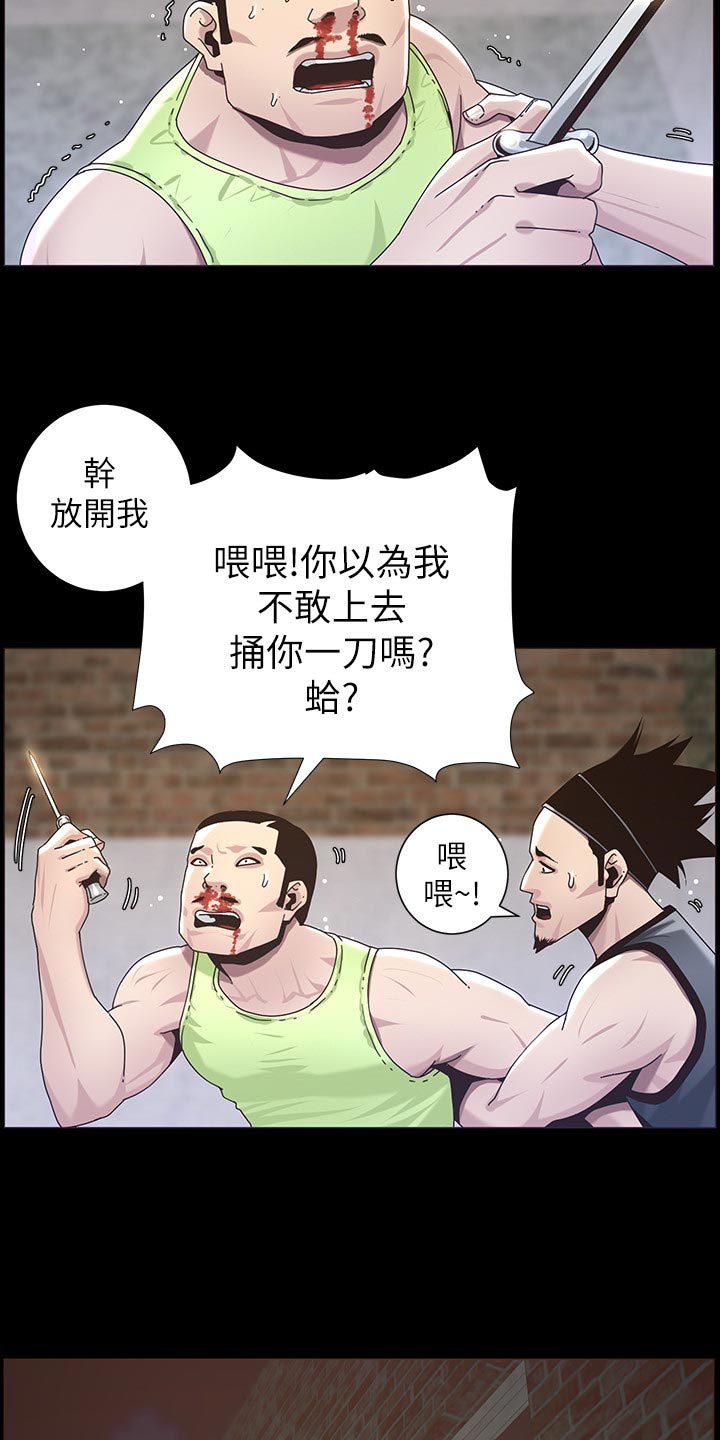 第95章：挡刀15