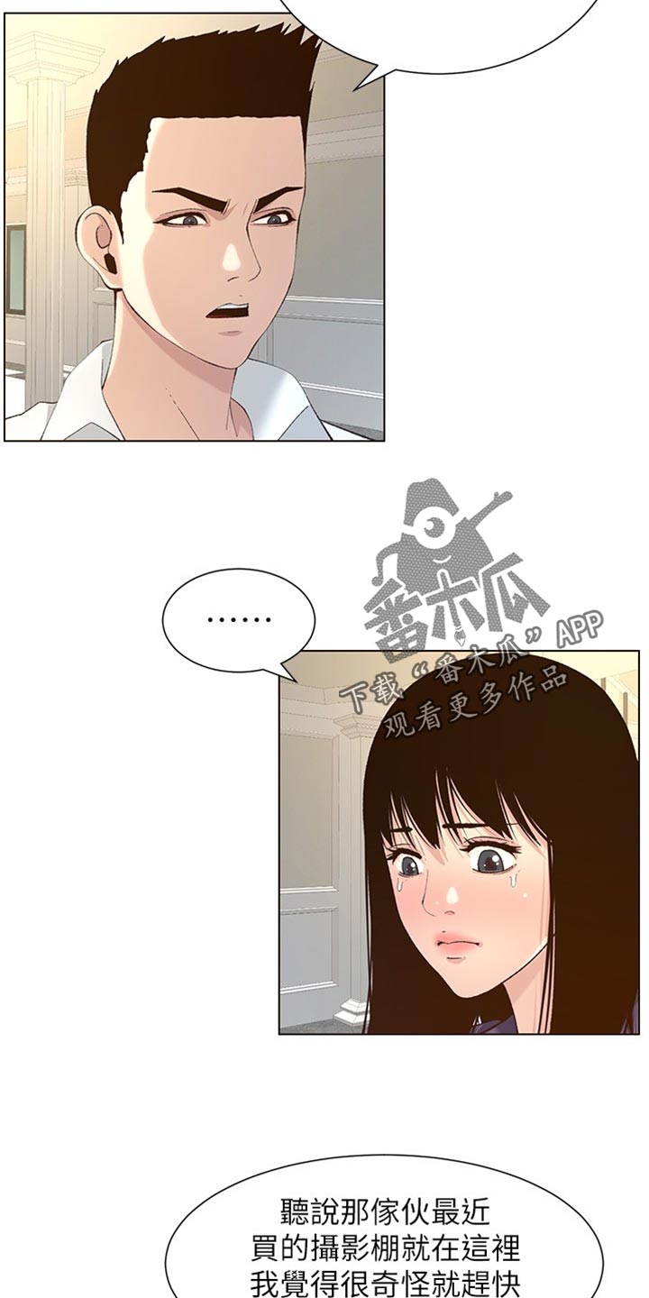 第216章：开除4