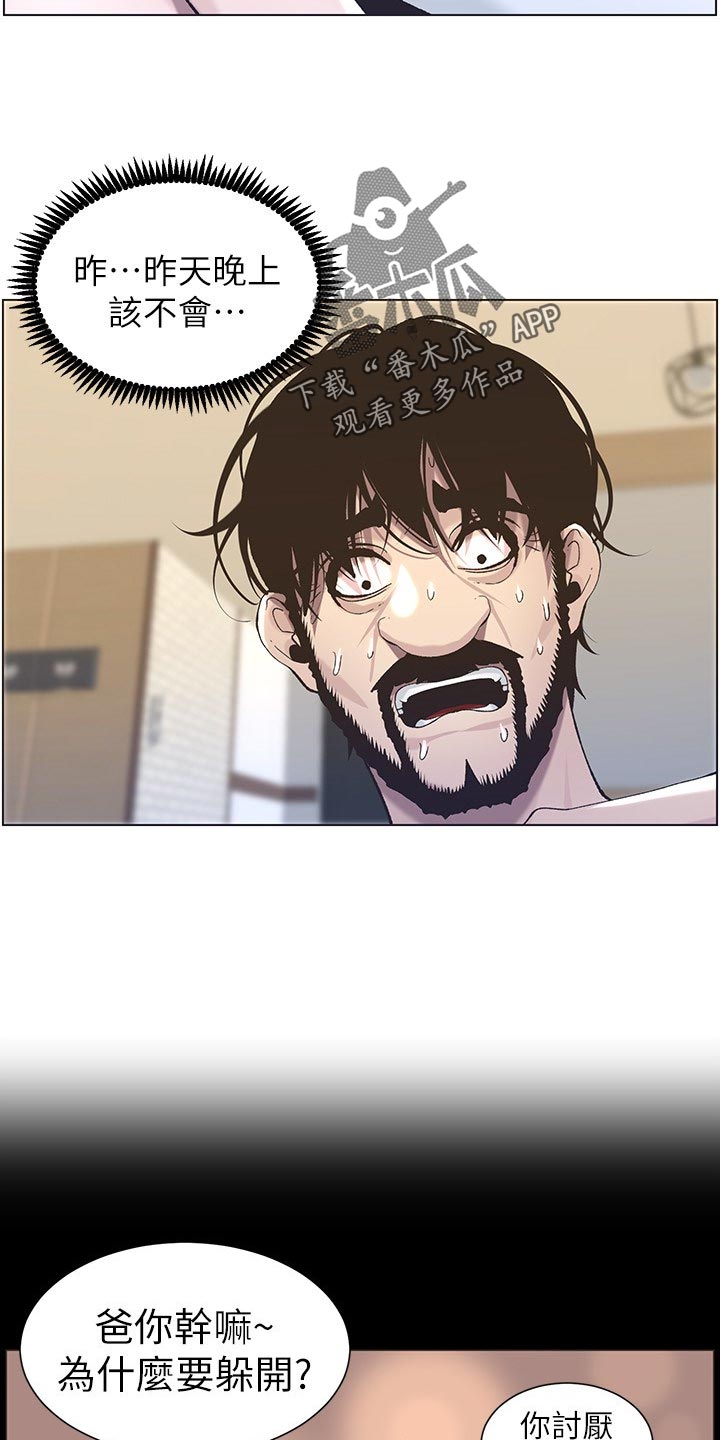 第114章：偷溜失败1