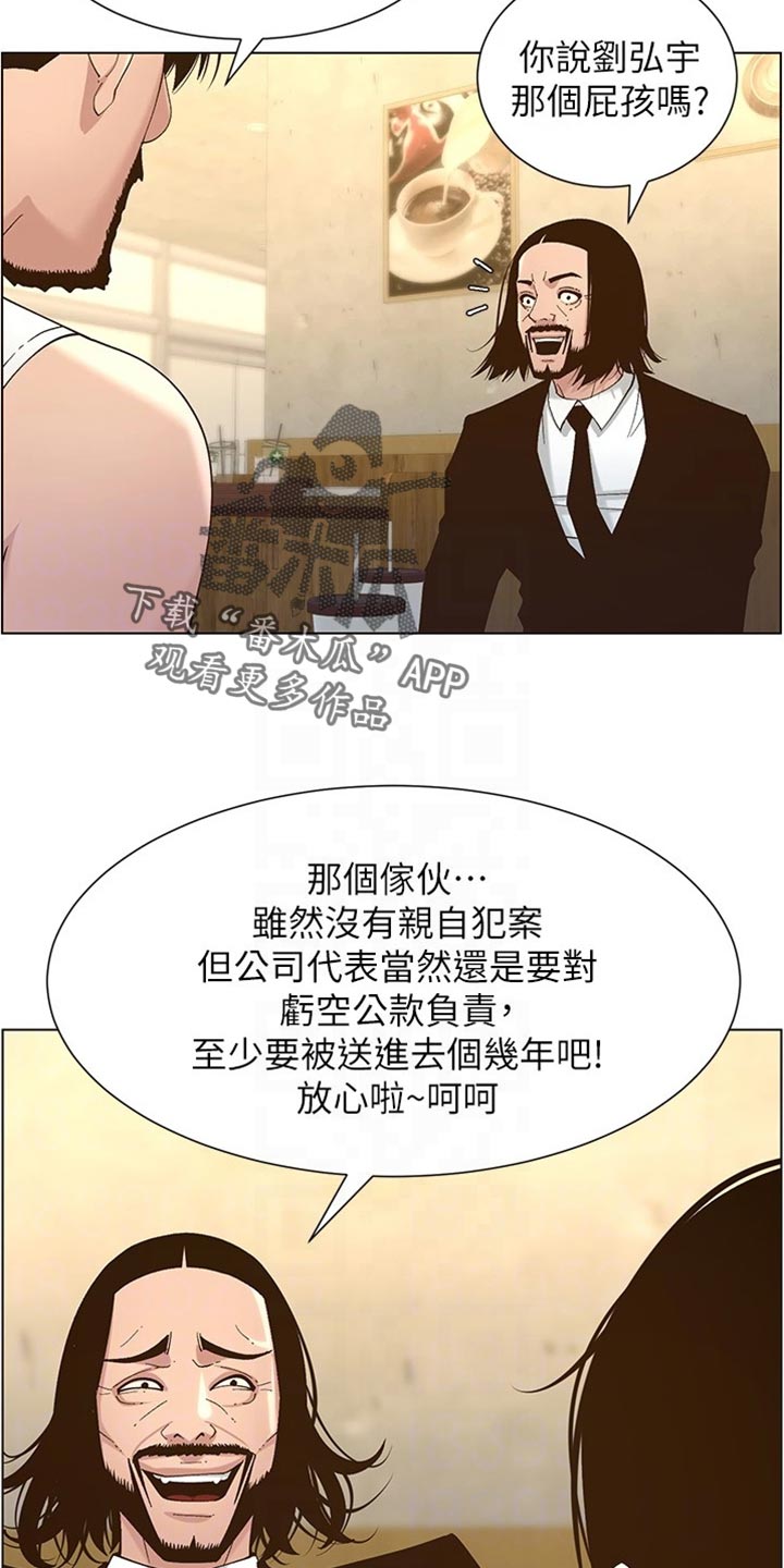 第226章：放手11