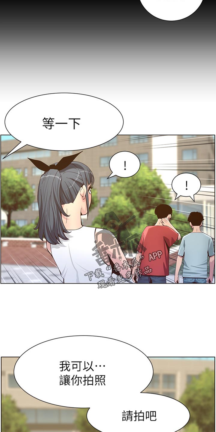第172章：形象大转变10
