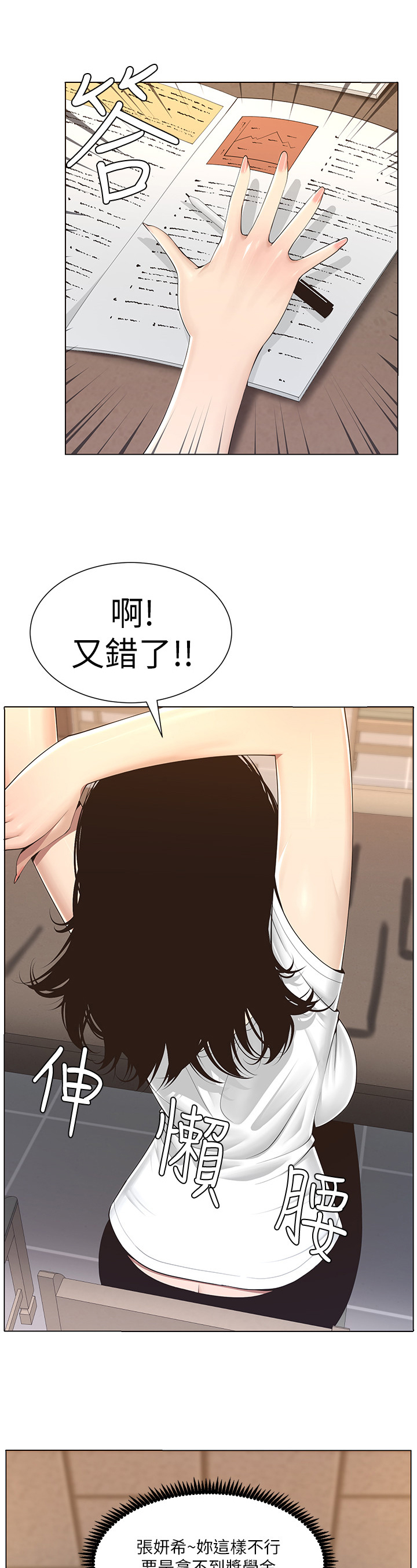 第1章：议论3