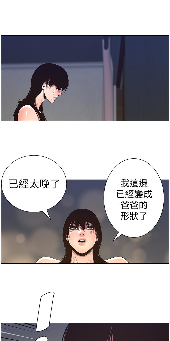 第131章：回不去7