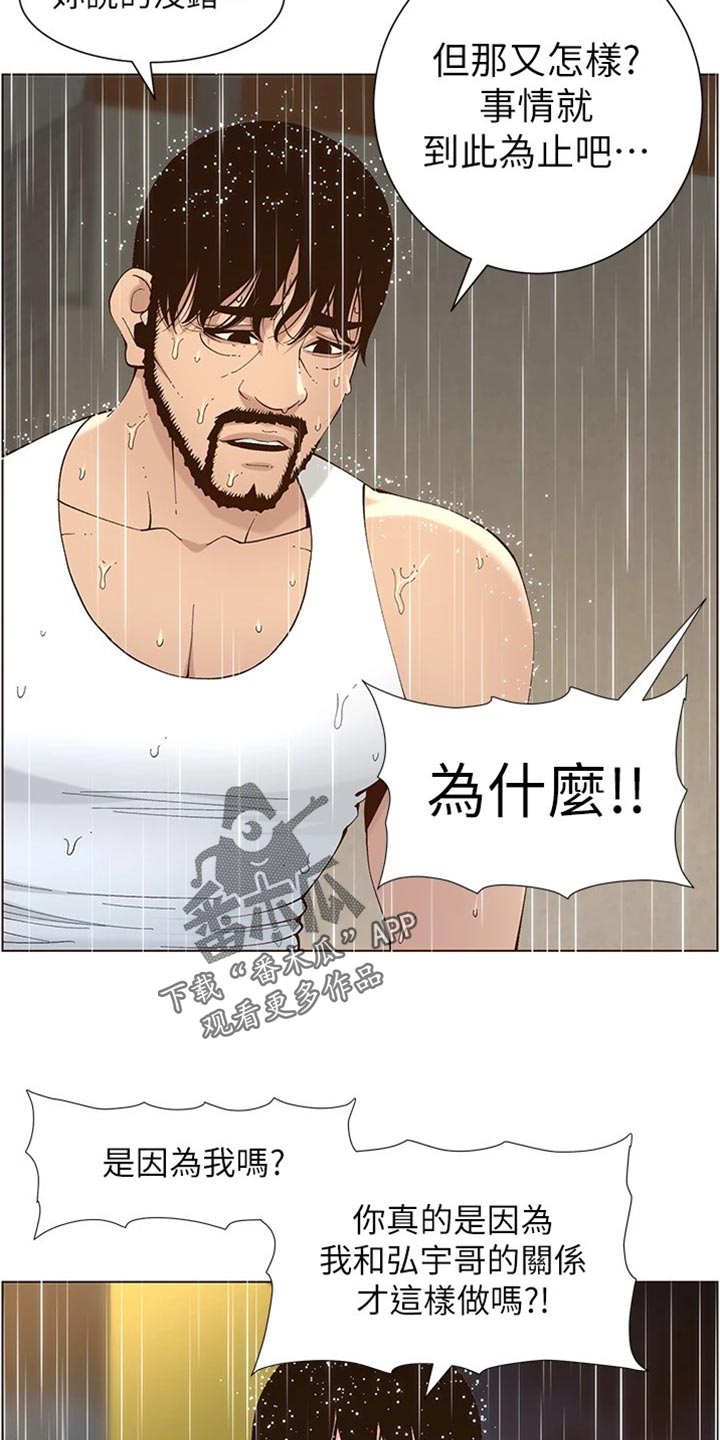 第237章：心乱如麻13