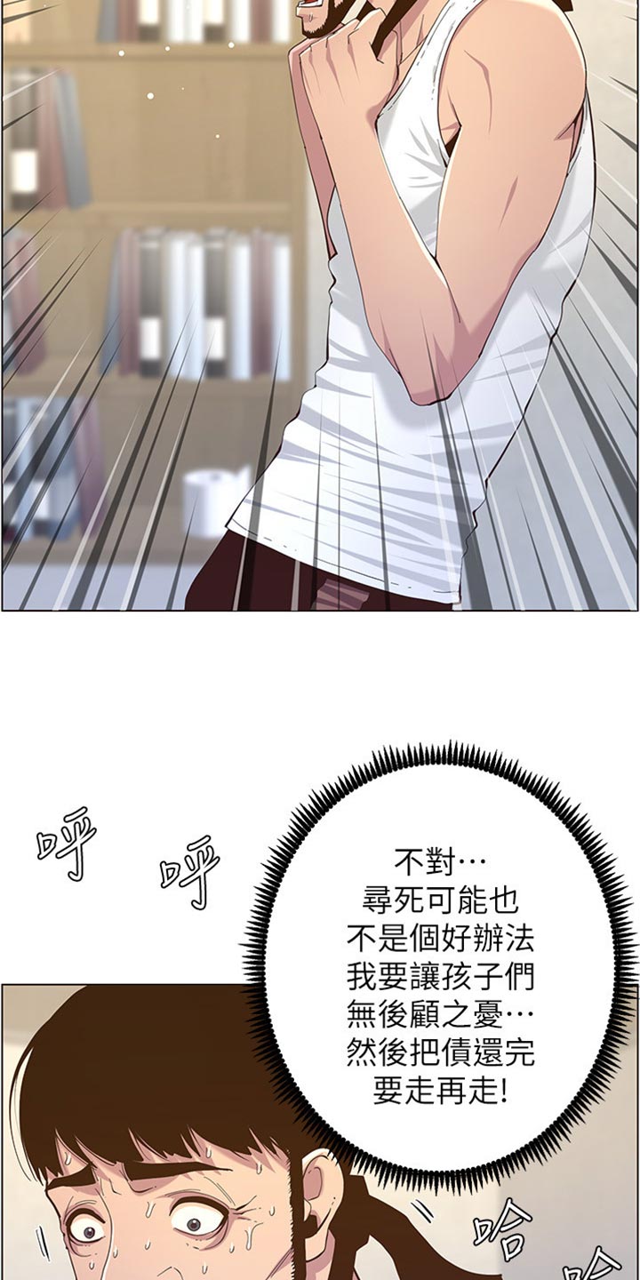 第163章：无后顾之忧17