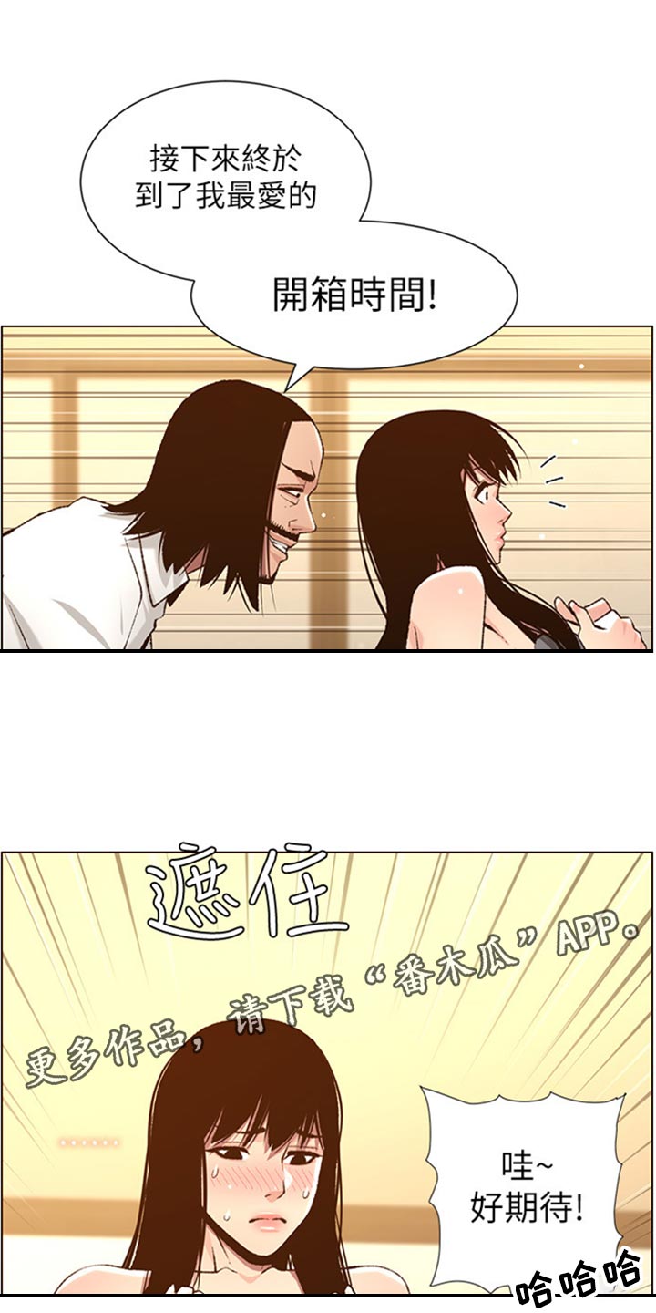 第207章：重头戏13