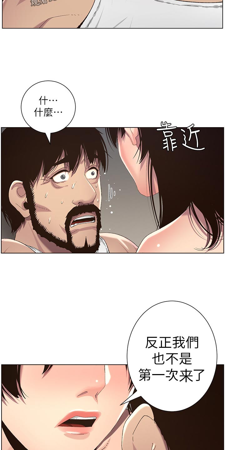 第130章：道破12