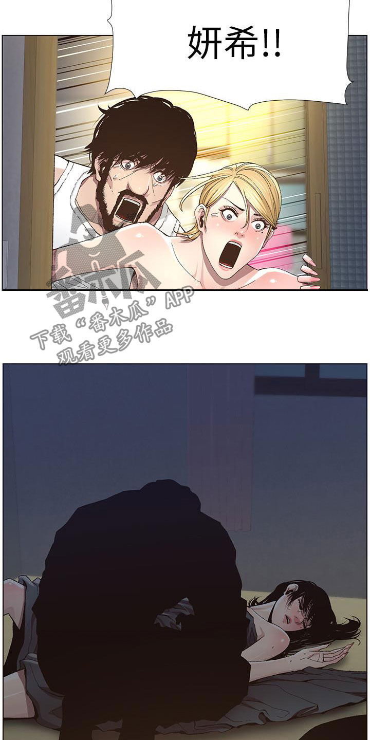 第82章：尖叫17