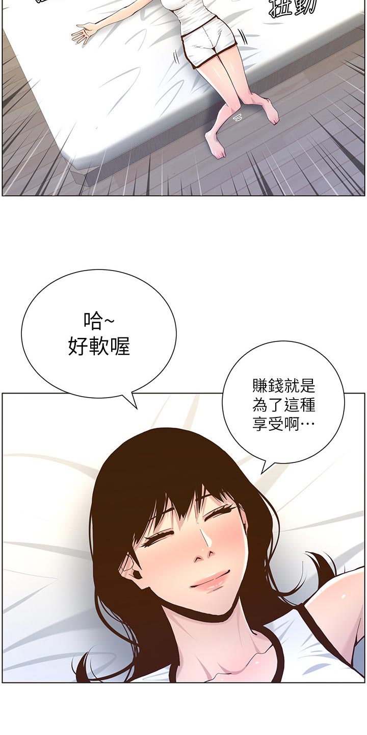第149章：迟到的惩罚19
