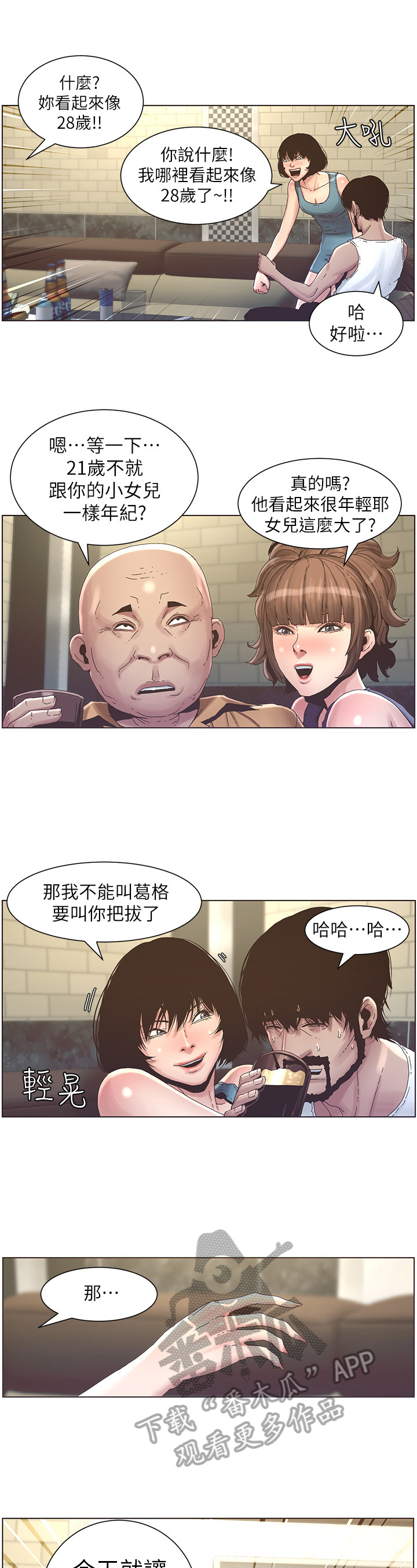第51章：不在状态4