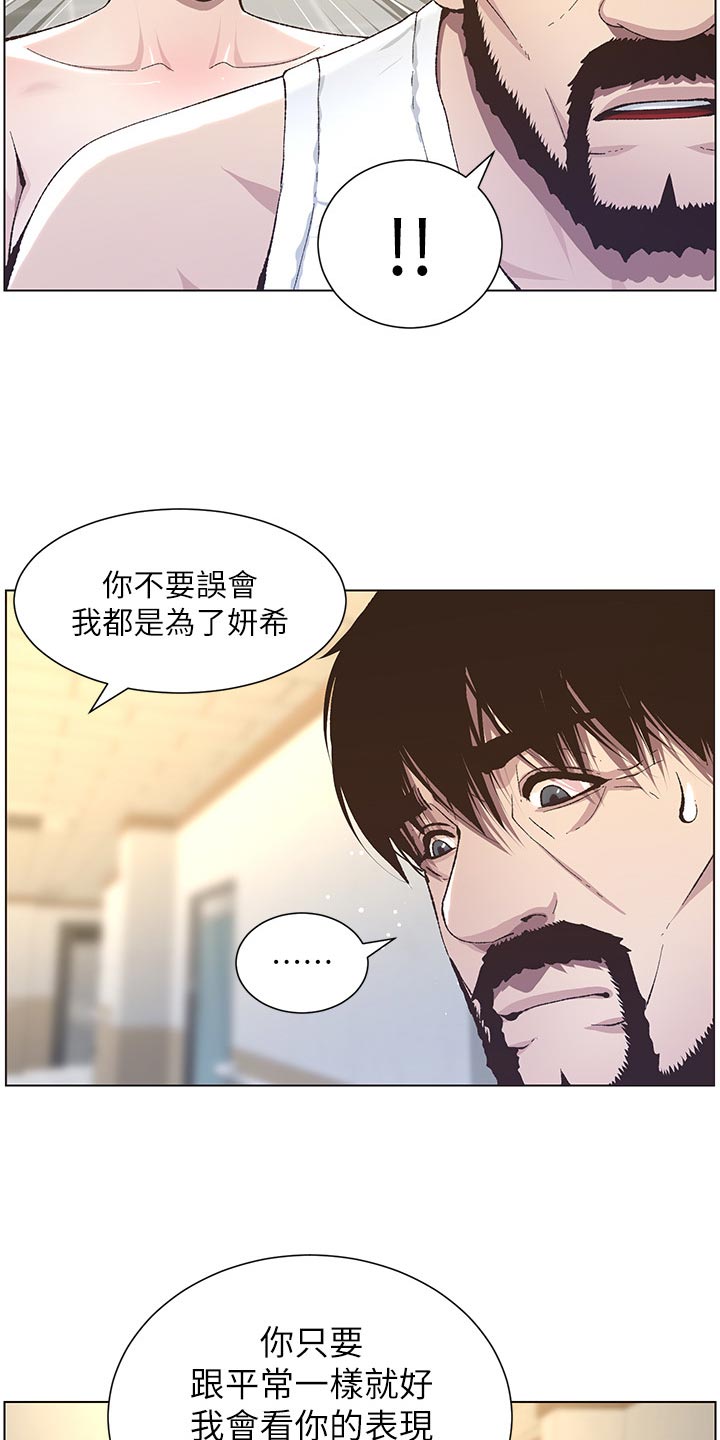 第84章：打招呼13