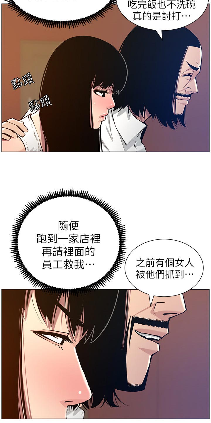 第203章：紧箍咒21