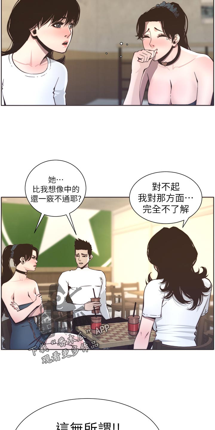 第117章：尝试16