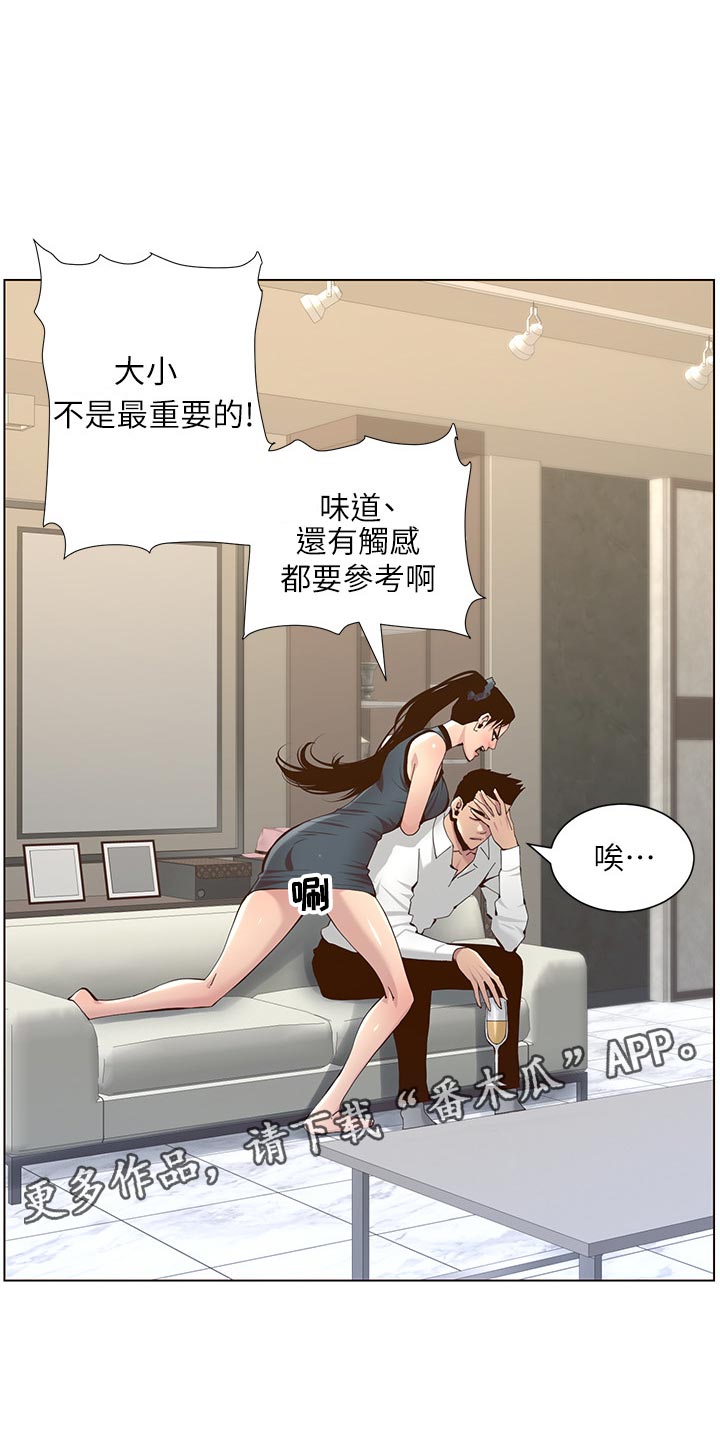 第149章：迟到的惩罚13