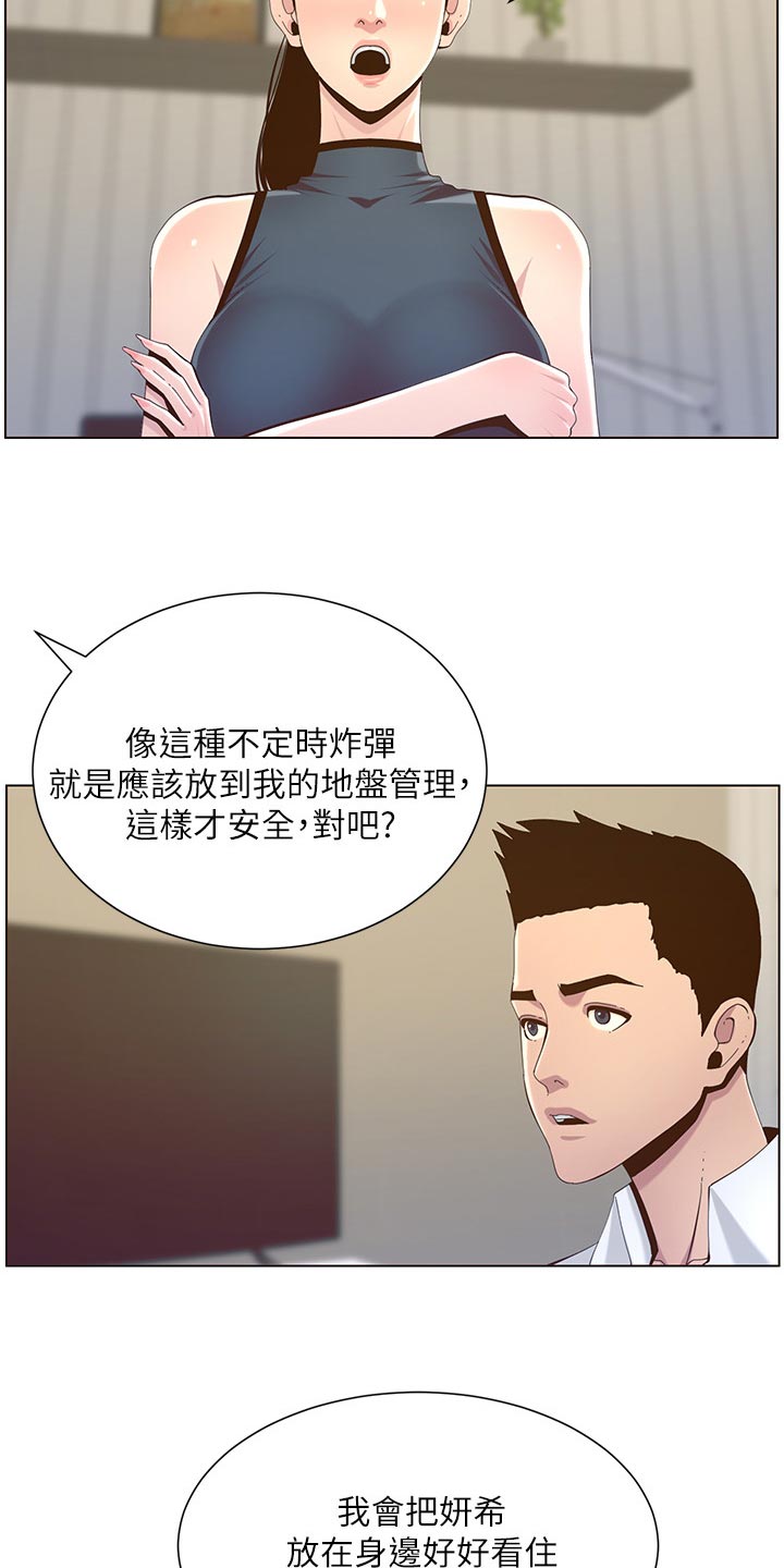 第157章：想不起来19