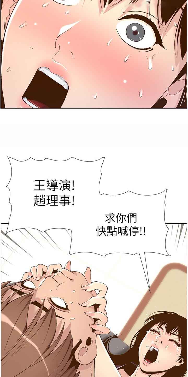 第214章：英雄救美3
