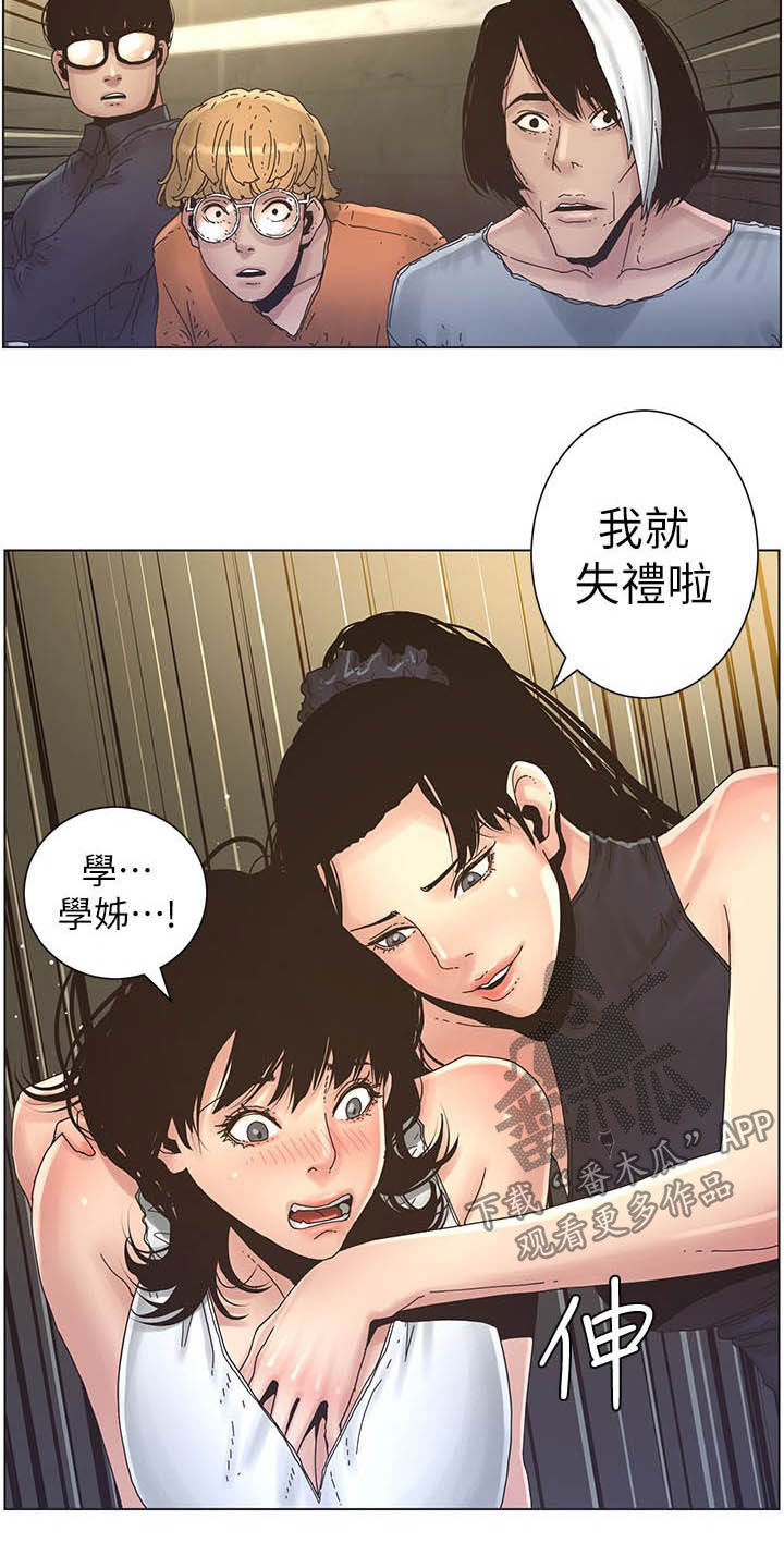 第65章：昏迷5