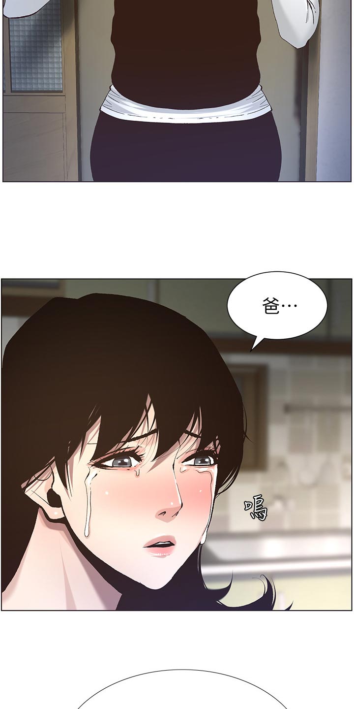 第108章：爸，我好想你25