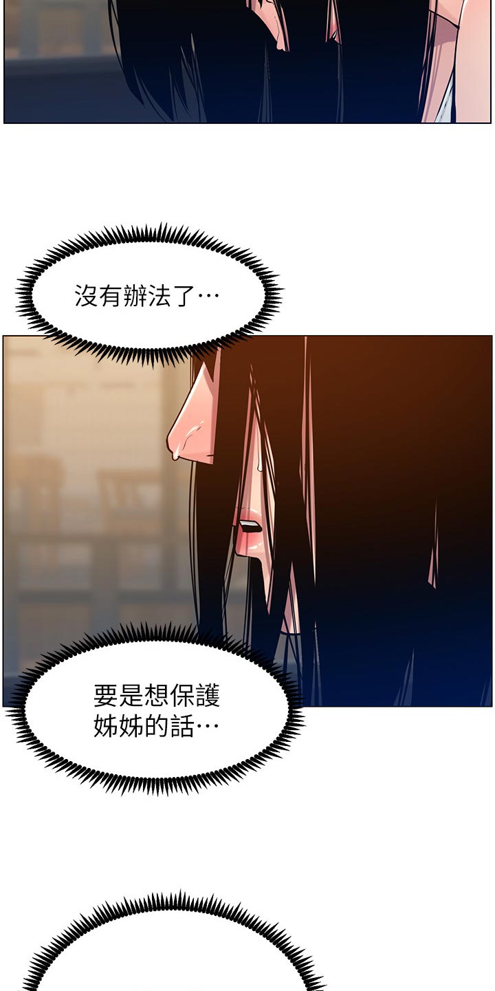 第205章：无尽的后悔28