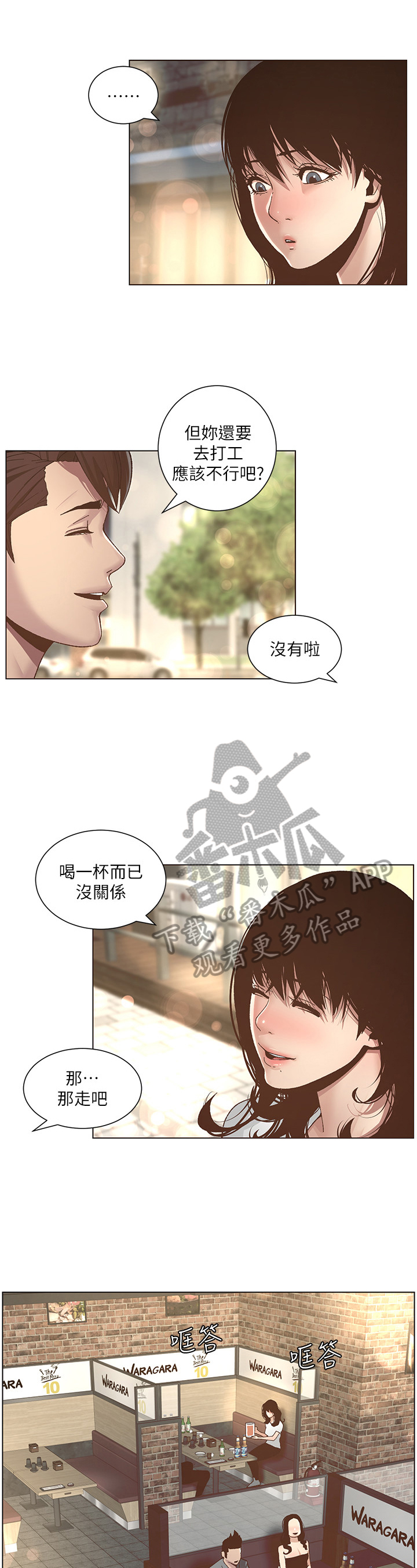 第22章：喝酒6