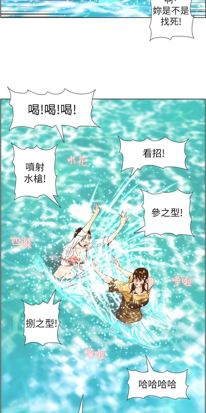 第181章：戏水18