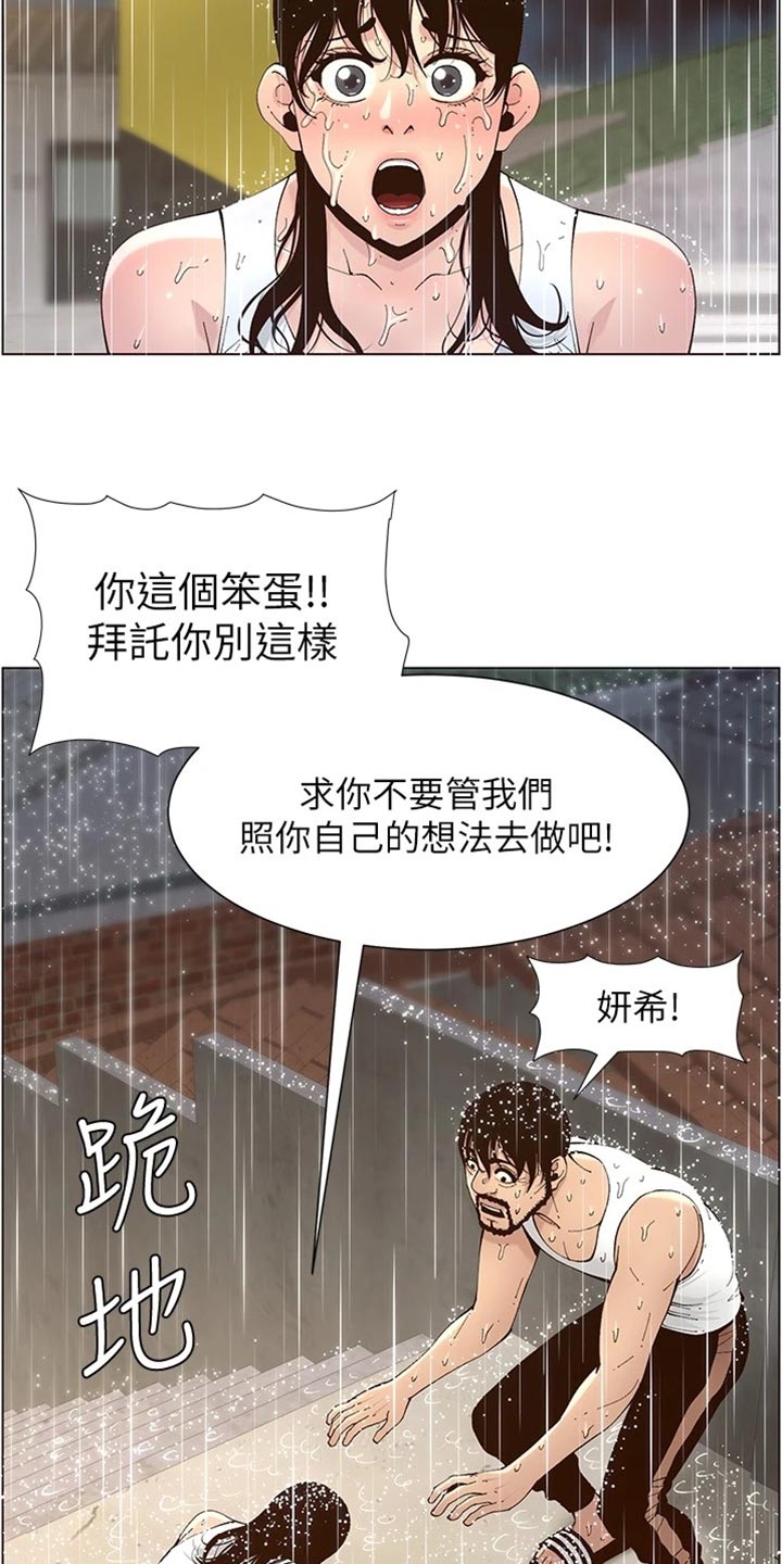第237章：心乱如麻14