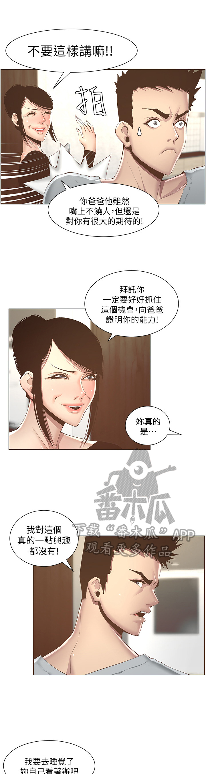第18章：拒绝1