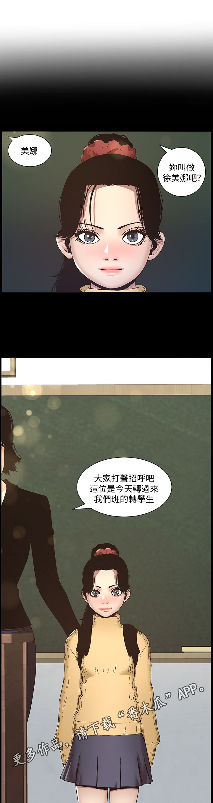 第24章：不同等级10