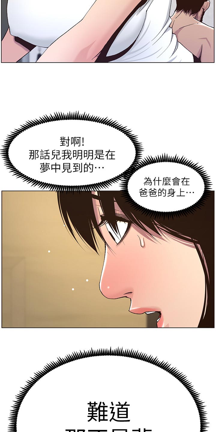 第122章：察觉15