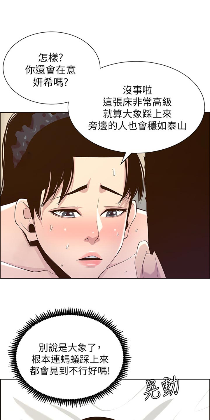 第159章：绝对不会抛弃你7