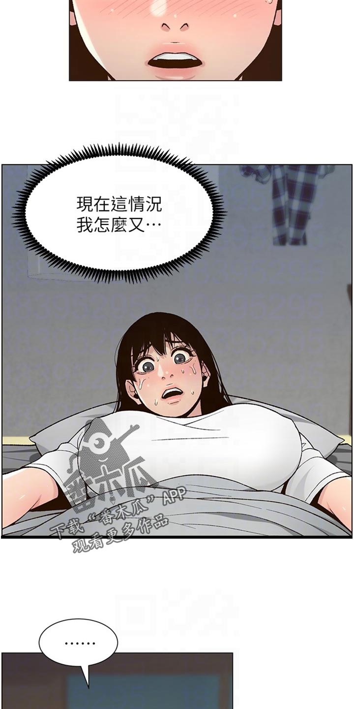 第222章：相依为命2