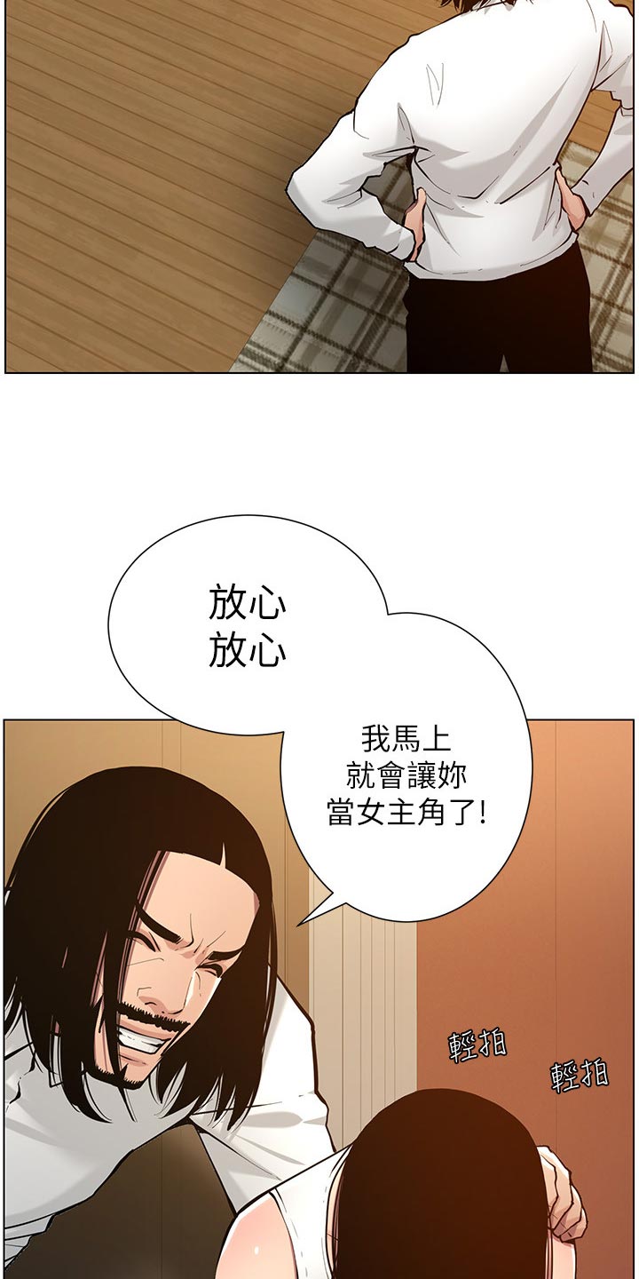第205章：无尽的后悔18