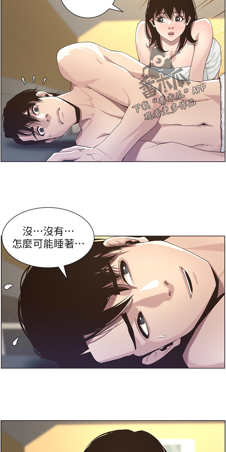 第100章：坐立难安5