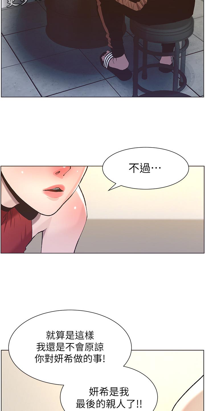 第109章：伤心8