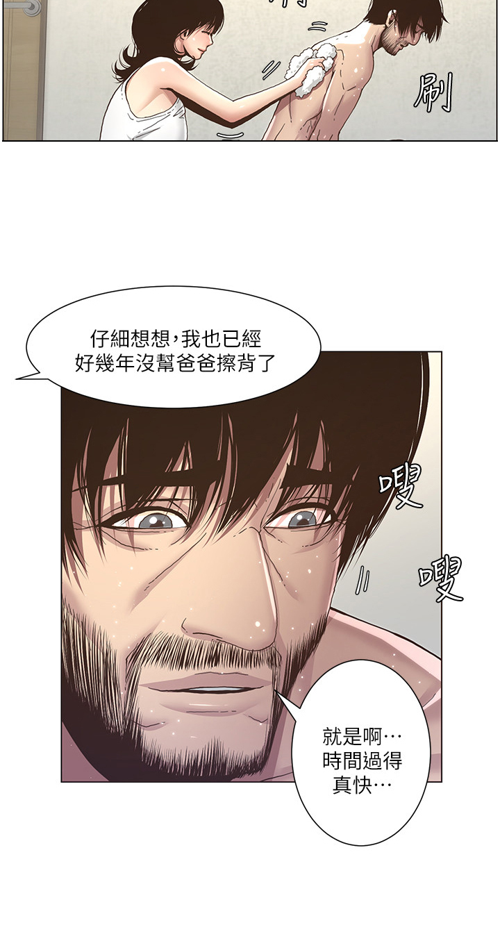 第15章：搓澡6