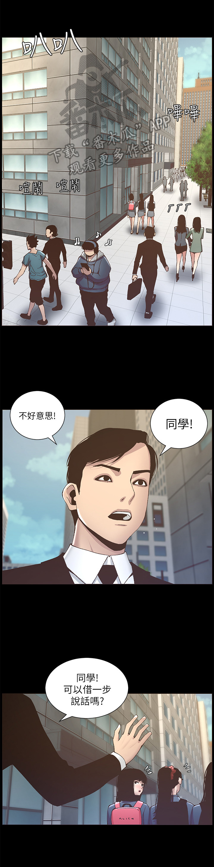 第25章：自傲8