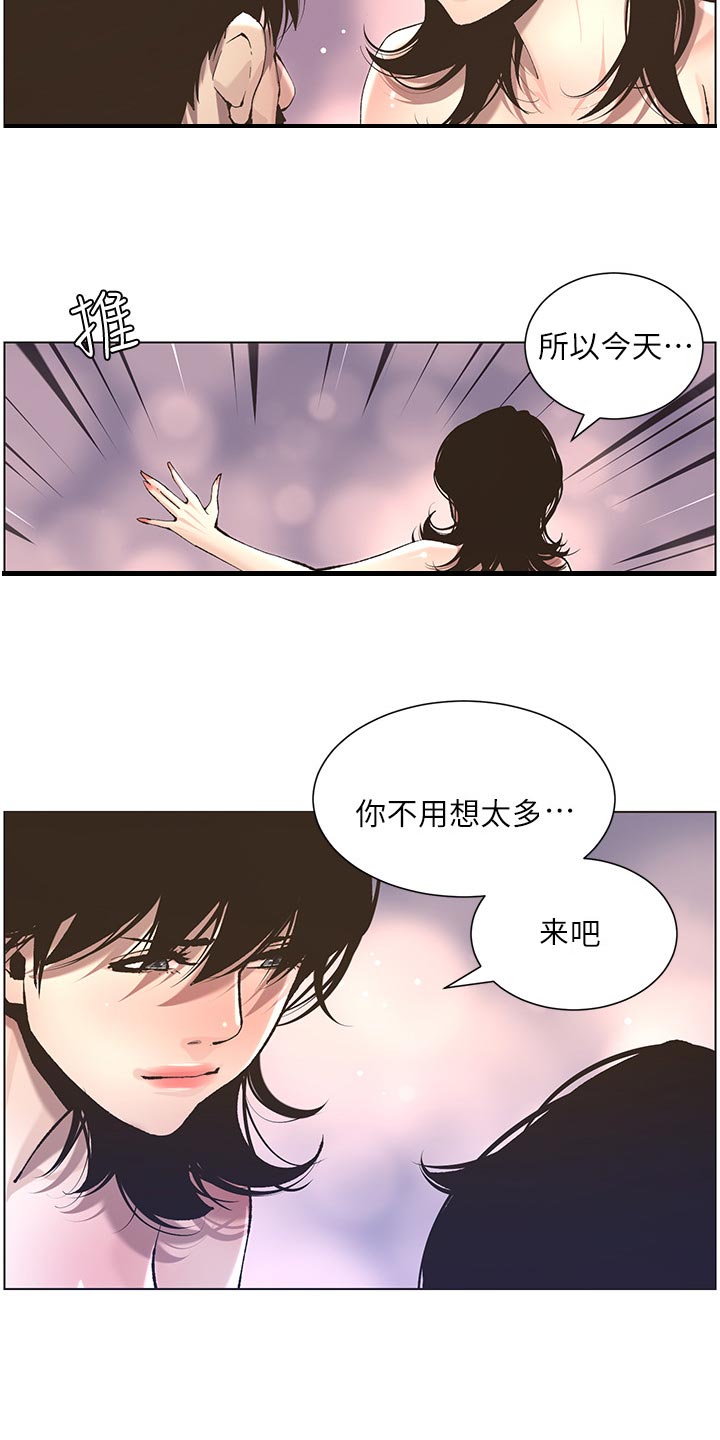 第112章：不太像3