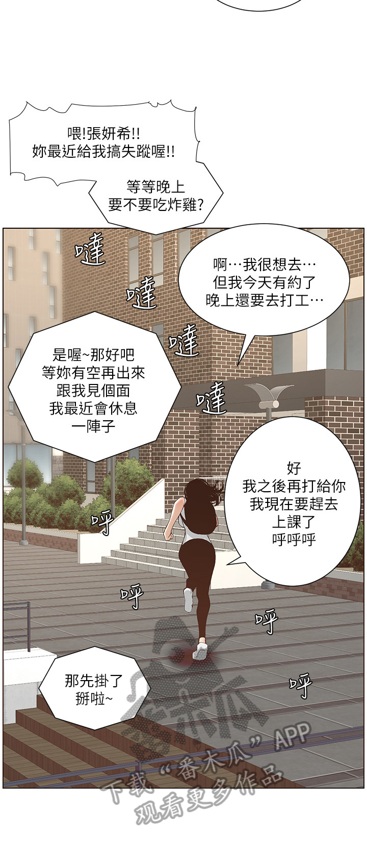 第20章：赶上了6