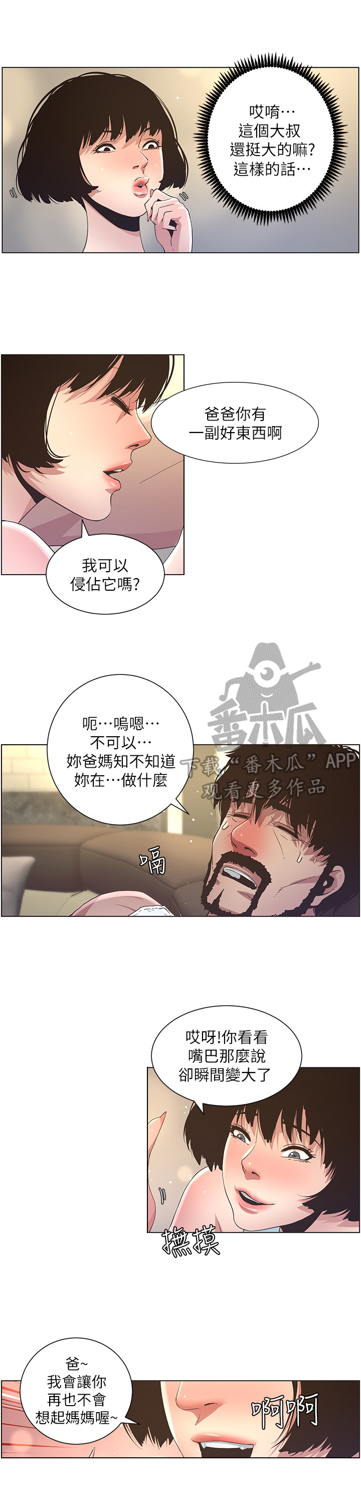 第55章：错觉8