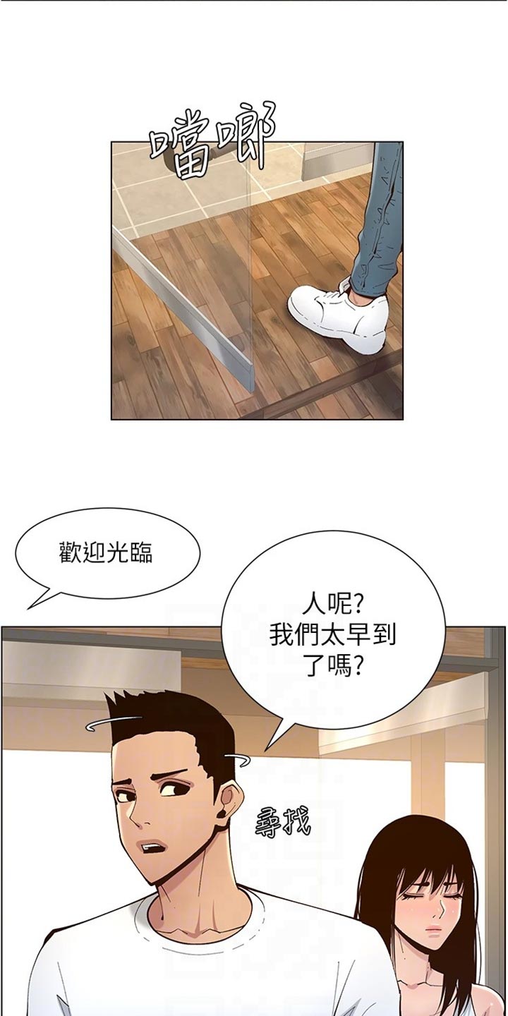 第232章：预谋24