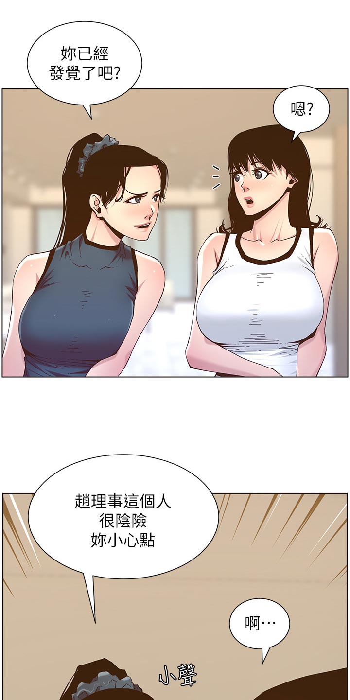 第139章：鸡皮疙瘩18