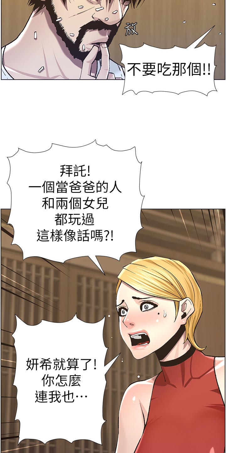 第115章：破口大骂12
