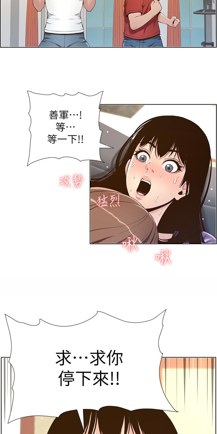 第213章：带领24