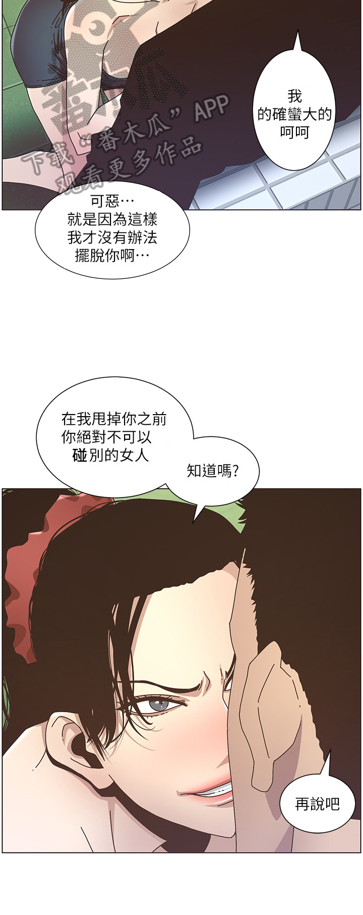 第33章：偷窥9
